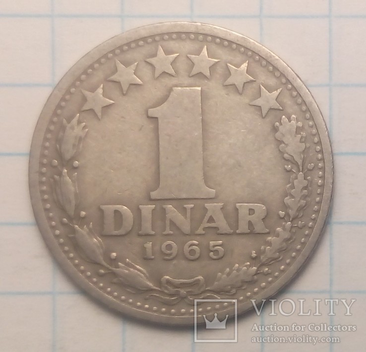 Югославия 1 динар, 1965 год, фото №2