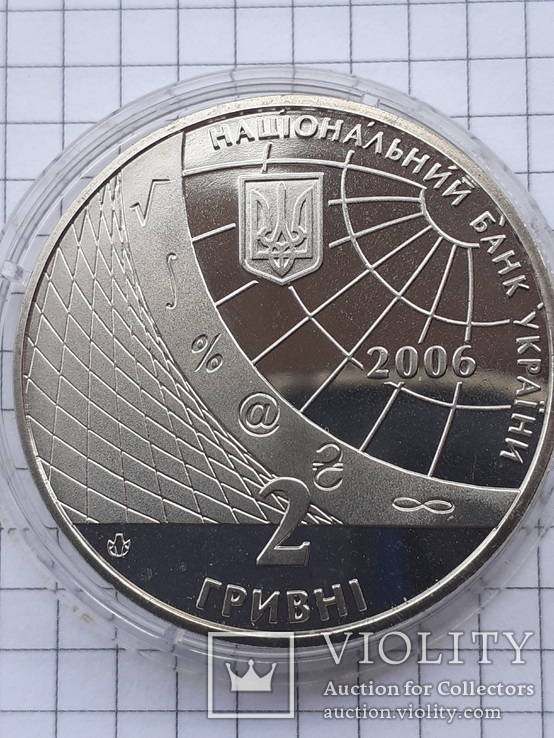 100 лет Киевскому национальному экономическому университету 2 грн. 2006 года, фото №5