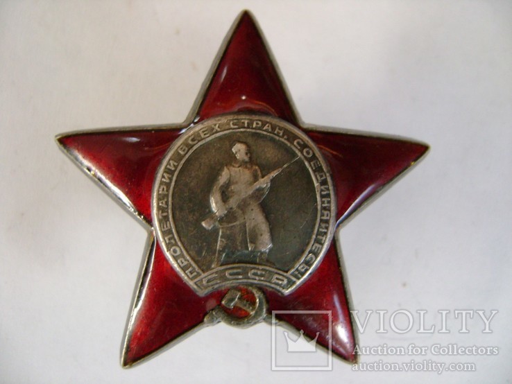 Красной Звезды № 2151851 (МЗПП) с докум., фото №4