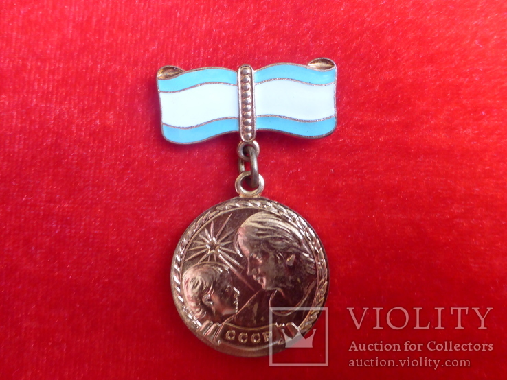 Медали материнства I и II степеней с удостоверениями, фото №5