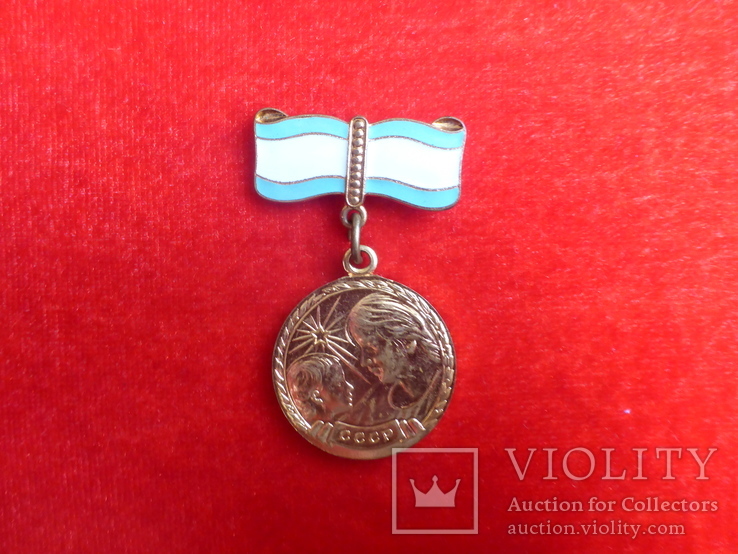 Медали материнства I и II степеней с удостоверениями, фото №8