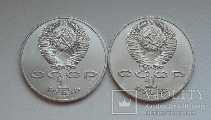 Комплект 1987 года "Бородино" (1 рубль"Барельеф" и 1 рубль "Обелиск"), фото №7