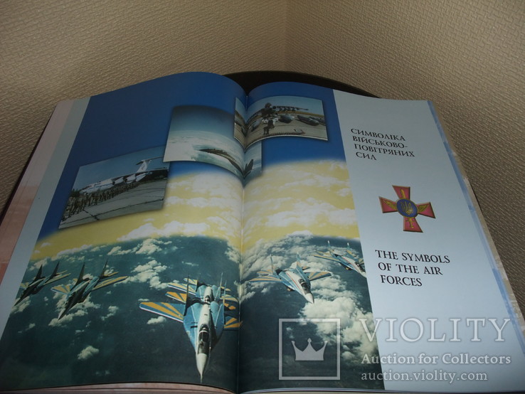 Книга "Украинская Военная Символика" Киев "Либiдь" 2004 год, фото №10
