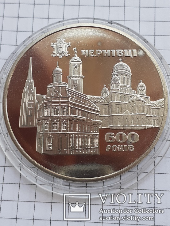 600 лет г. Черновцы 5 грн  2008 года, фото №3