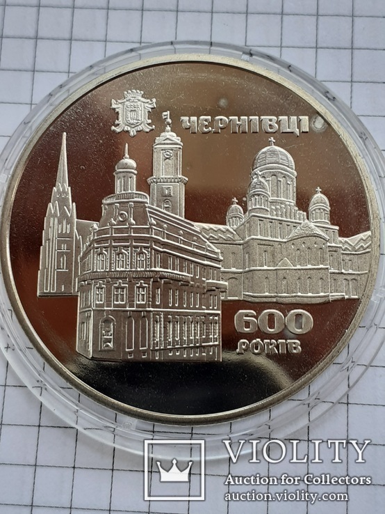 600 лет г. Черновцы 5 грн  2008 года, фото №4