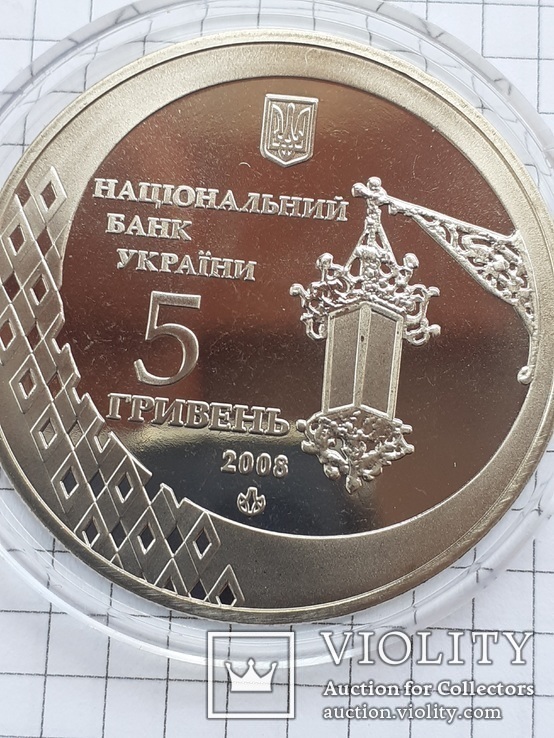 600 лет г. Черновцы 5 грн  2008 года, фото №5