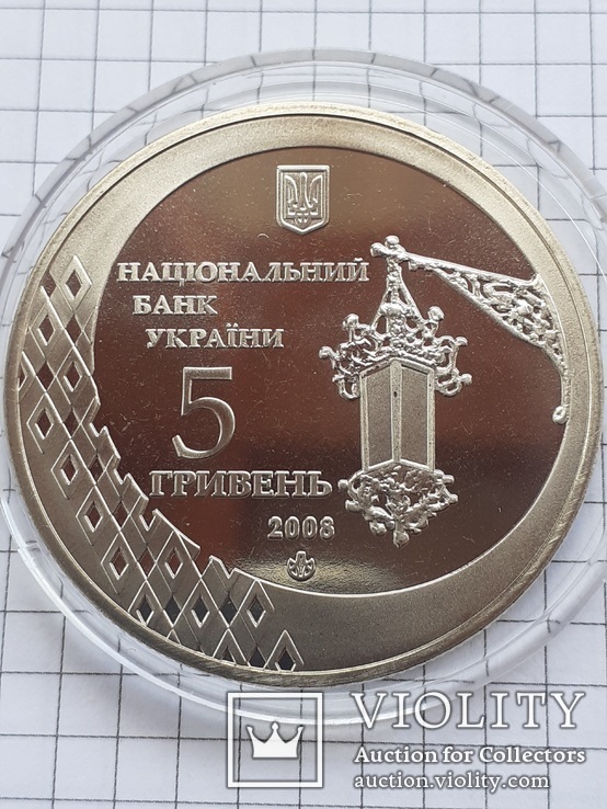 600 лет г. Черновцы 5 грн  2008 года, фото №6