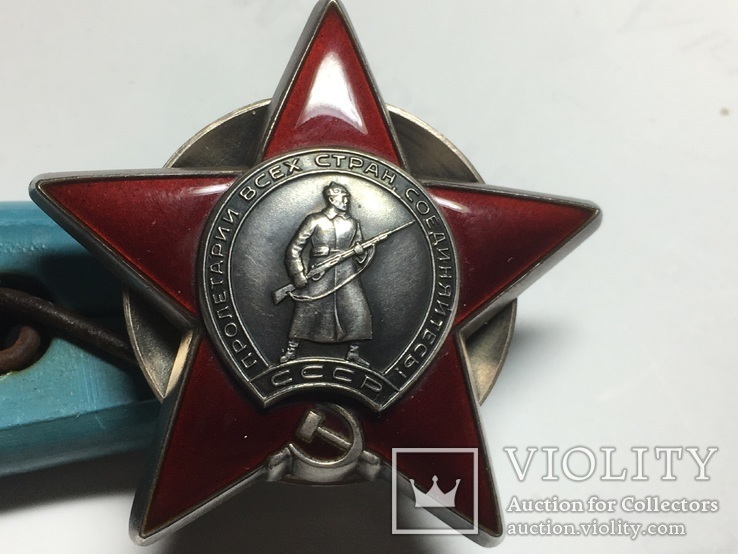 Орден Красной Звезды 3.299.406, фото №3