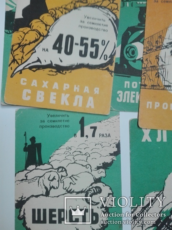 Агитационные открытки 1959 года,8 шт., фото №4
