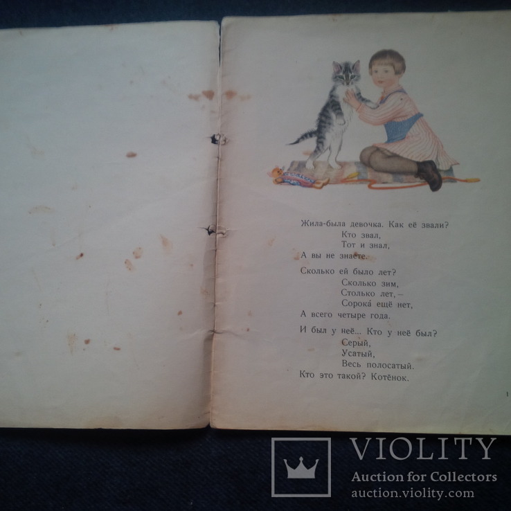 Самуил Маршак. Усатый-полосатый. Рисунки В.Лебедева. 1961 год, фото №3