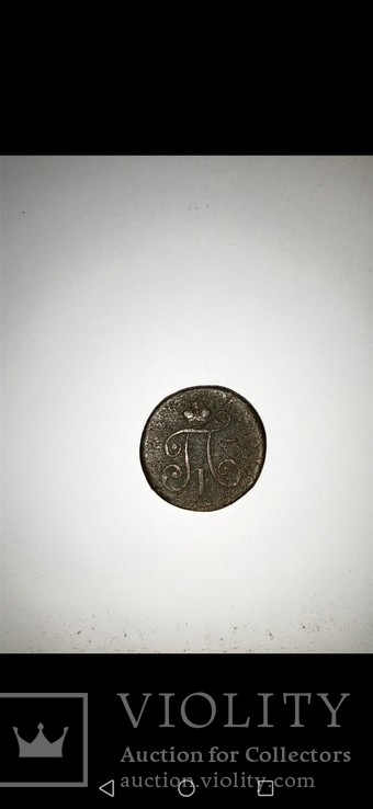 Деньга 1797 е.м., фото №3