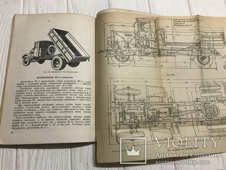 1940 Инструкция по управлению Автомобиль ЯГ-6 и ЯС-3, фото №2