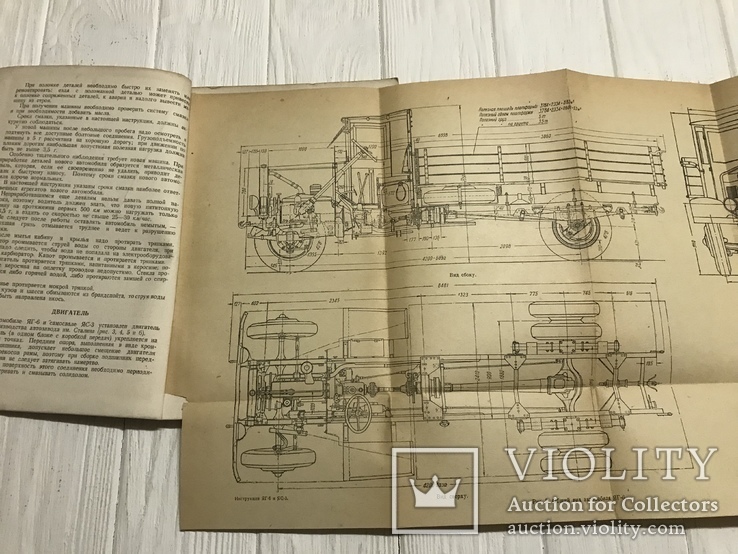 1940 Инструкция по управлению Автомобиль ЯГ-6 и ЯС-3, фото №6