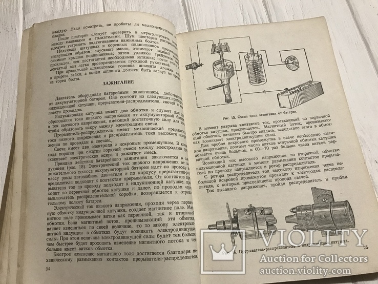 1940 Инструкция по управлению Автомобиль ЯГ-6 и ЯС-3, фото №7