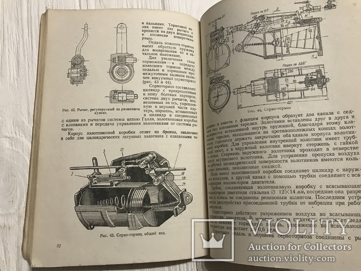1940 Инструкция по управлению Автомобиль ЯГ-6 и ЯС-3, фото №9