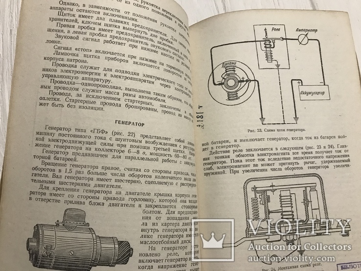 1940 Инструкция по управлению Автомобиль ЯГ-6 и ЯС-3, фото №11