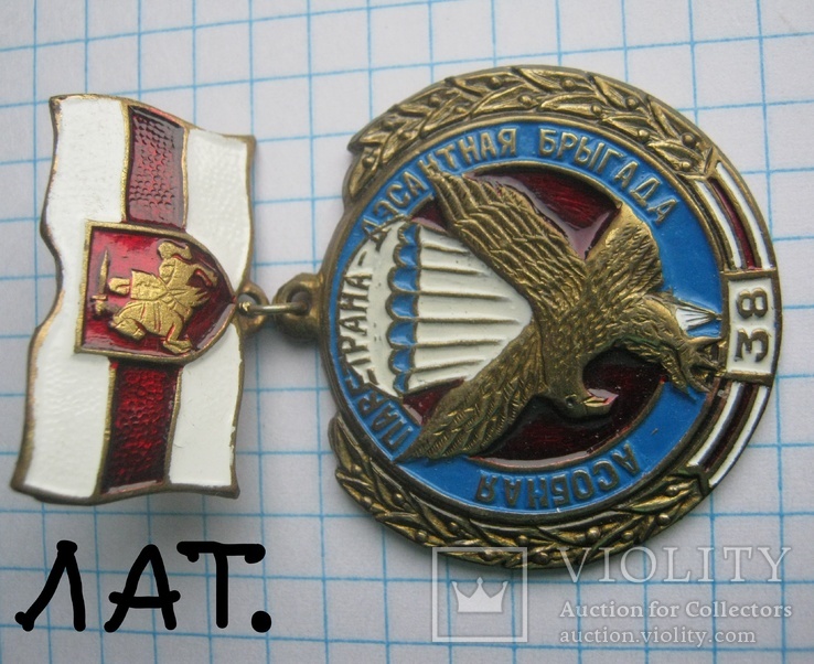 РБ 1992-1995 Беларусь 38-ая ВДД = Воздушно-Десантная Дивизия ВВС бкб, фото №9