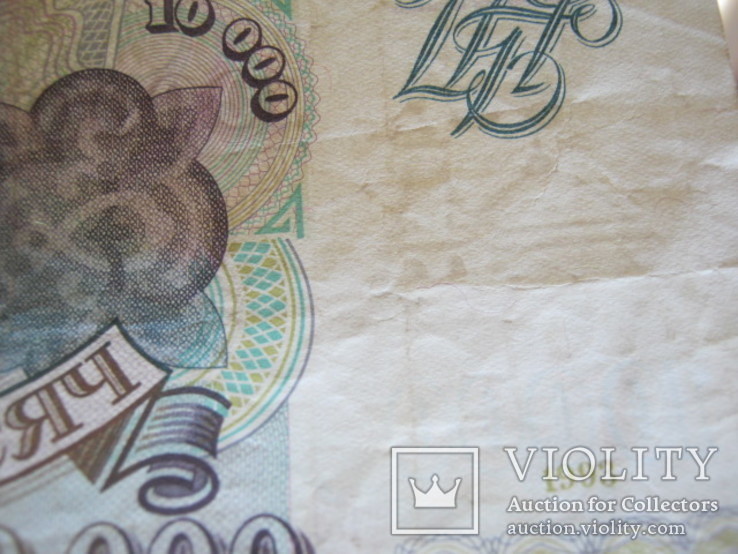 Банкнота 10 000 рублей 1993, фото №9