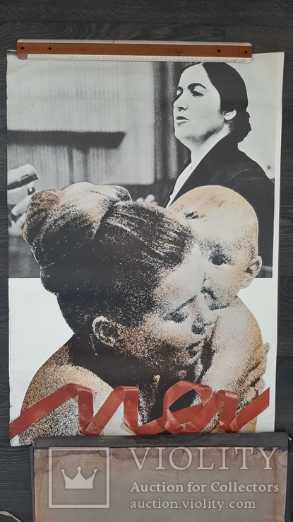 Плакат Слава вам советские женщины 8 марта (№2) х.Сухов 1975г