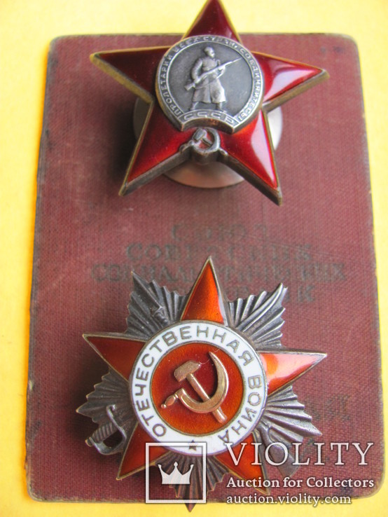 Орден Красной Звезды и Отечественной войны 2 ст., фото №2