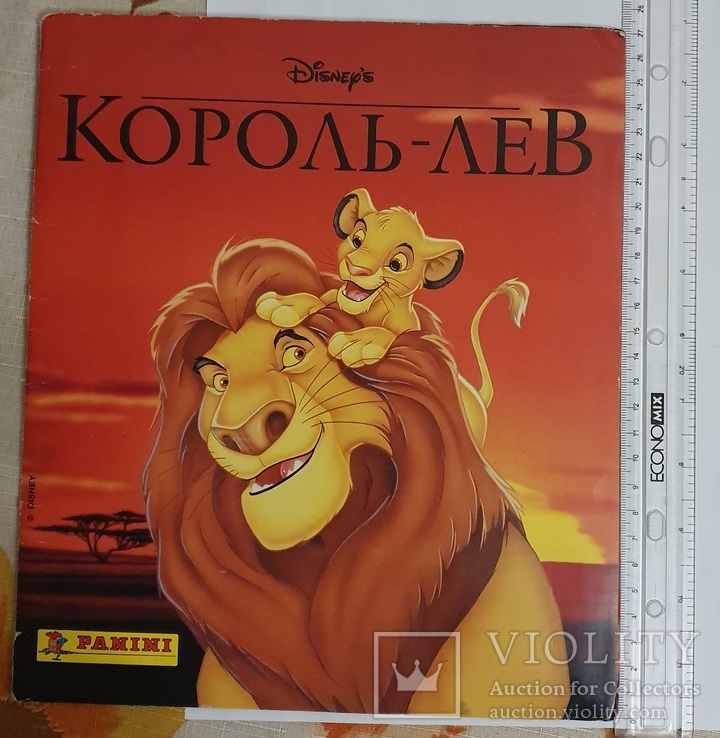 Альбом с наклейками Король Лев, фото №2