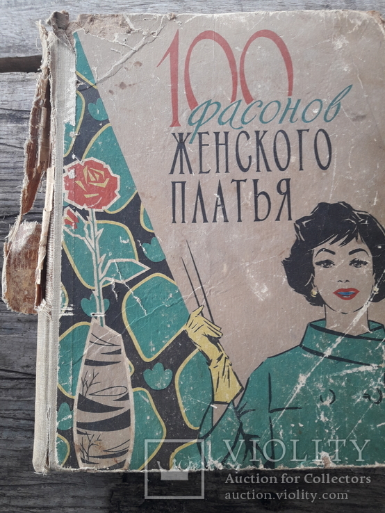  Мода 100 фасонов за 1968г, фото №2