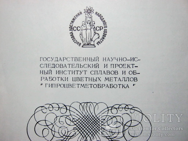 Нейзильберовые посеребренные столовые приборы рекламка СССР, фото №3