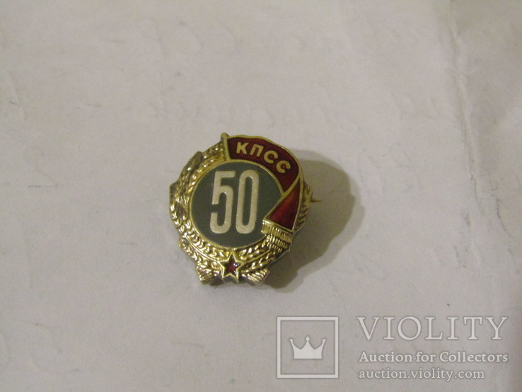 Знак 50 лет КПСС