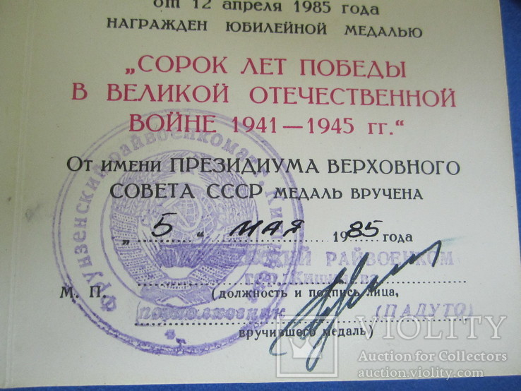 Медальки с документами МССР Кишинев., фото №12