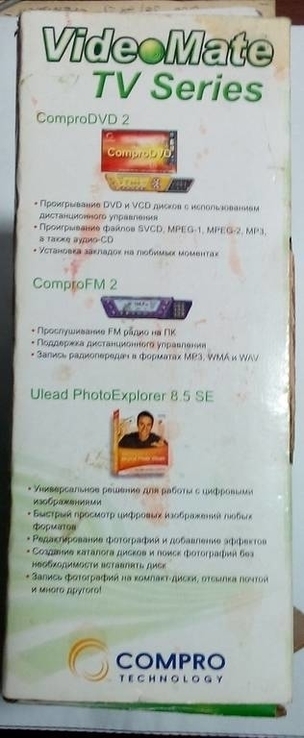 ТВ-тюнер VideoMate TV Compro DVD (TV/FM), photo number 5