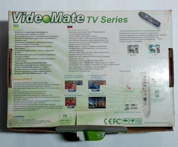 ТВ-тюнер VideoMate TV Compro DVD (TV/FM), фото №6
