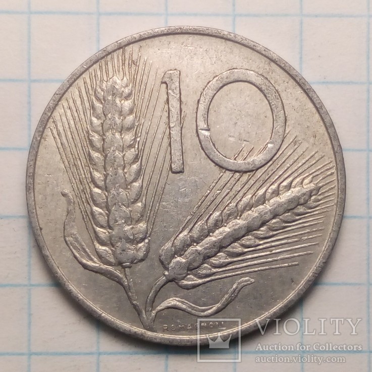 Италия 10 лир, 1973 год