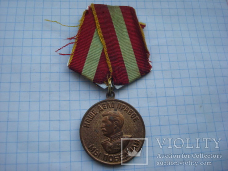 Медаль 14 За доблестный труд в ВОВ, фото №2