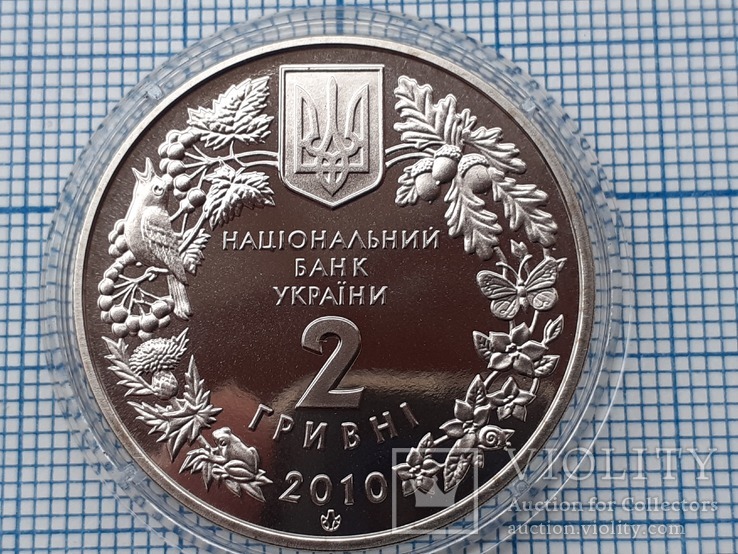 Ковыль украинский 2 грн. 2010 года, фото №4