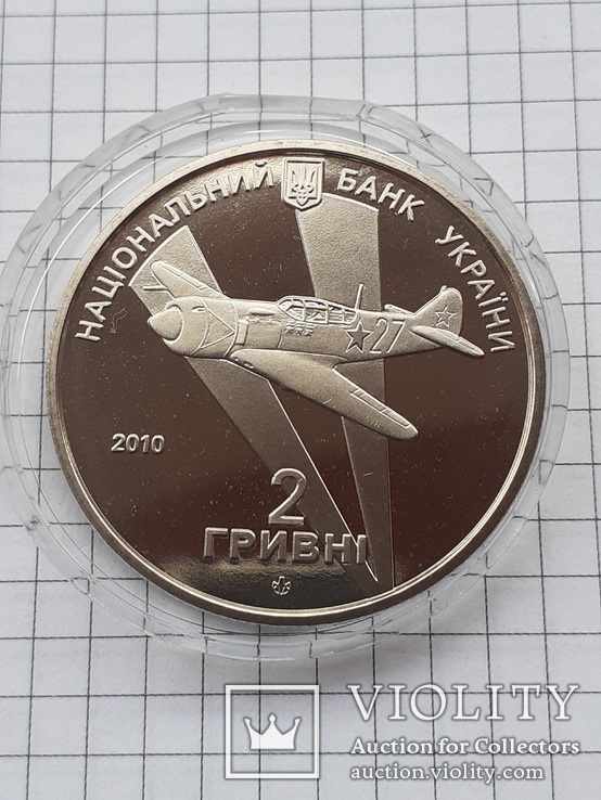 Иван Кожедуб 1920 - 1991 г. г. 2 грн 2010 года, фото №6