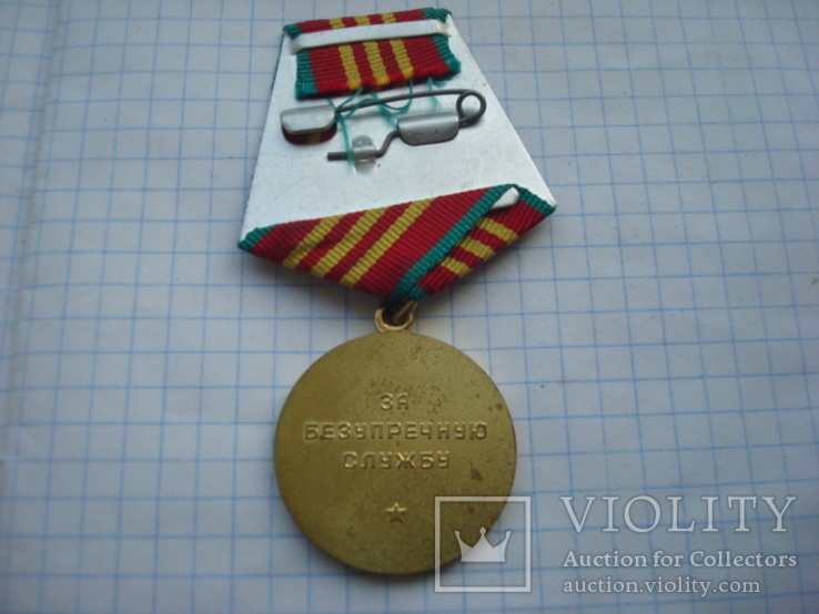 Медаль 19 За Безупречную службу 10 лет КГБ, фото №5