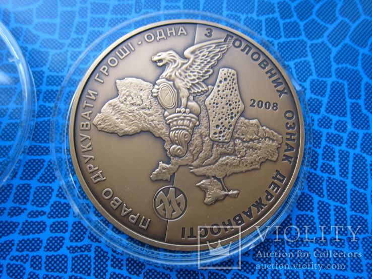 Пам`ятна медаль 10 років Монетному двору НБУ 2008 рік Латунь 50мм, фото №8