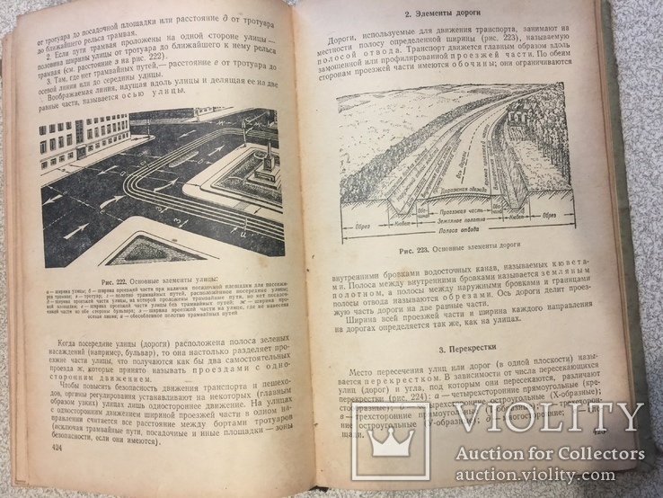 Устройство, обслуживание и правила движения автомобилей., фото №9