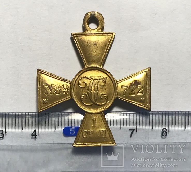 Георгиевский крест 1 ст. №39722 ЖМ. Копия., фото №3