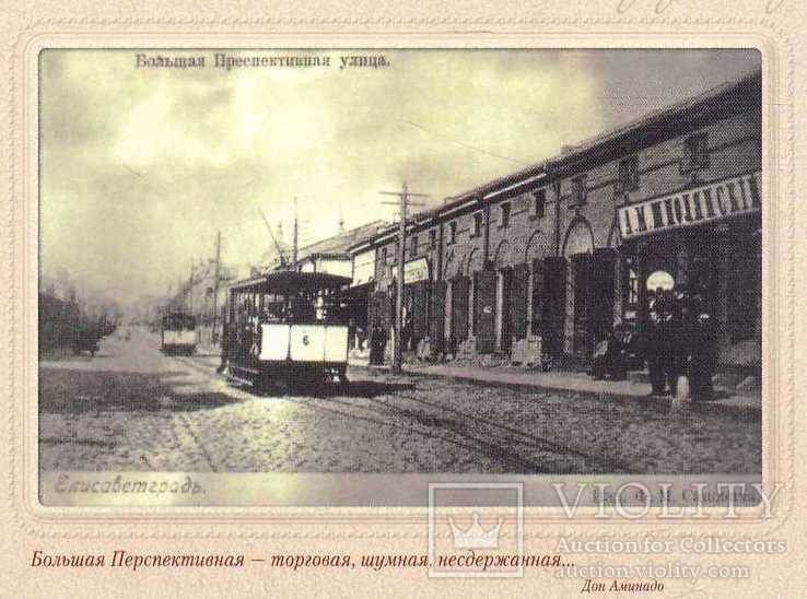 На память о родном крае.История центральной Украины в фотографиях.2008 г, фото №9