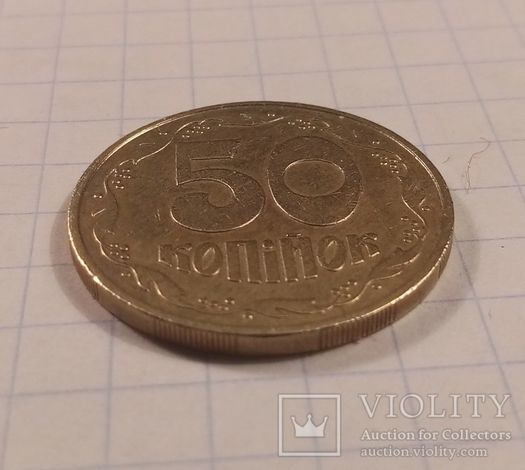 50 коп .1992г., фото №4