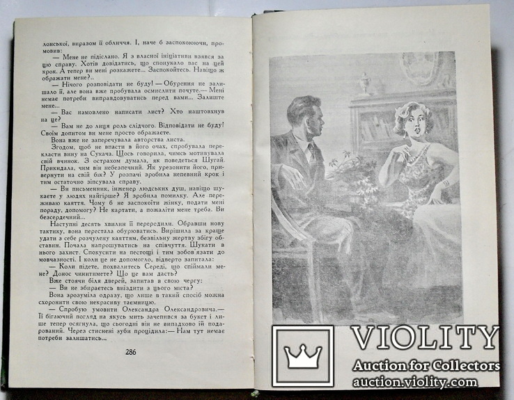 Украинский хлеб,с автографом автора, фото №9