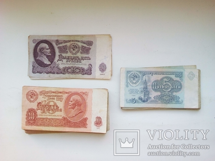 Купюры 5 ,10 , 25 рублей 1961 год., фото №2