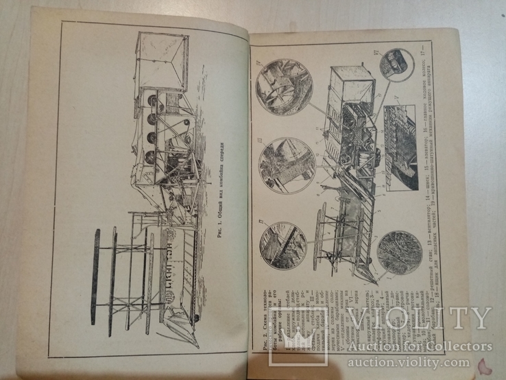Северный комбайн скаг-5а 1939 год тираж 4 тыс., фото №5