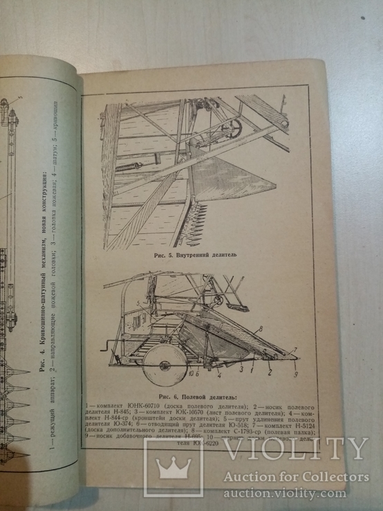 Северный комбайн скаг-5а 1939 год тираж 4 тыс., фото №6