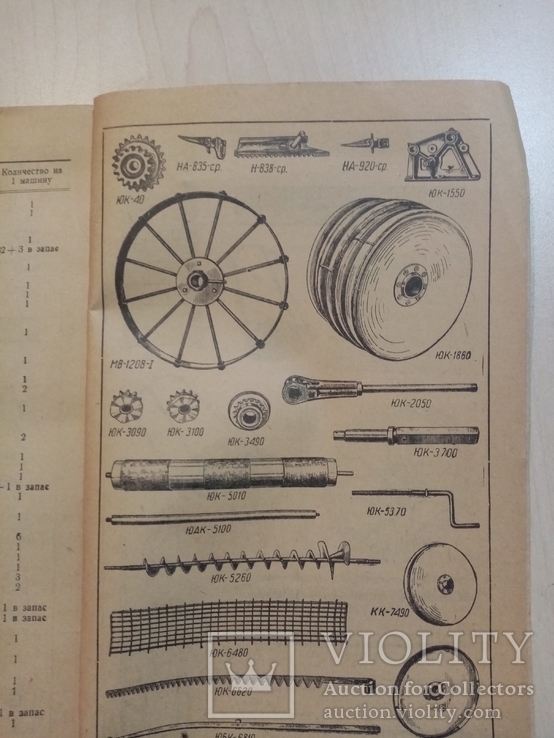 Северный комбайн скаг-5а 1939 год тираж 4 тыс., фото №12