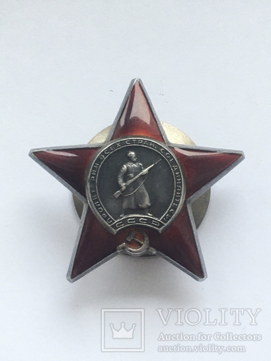 Орден Красной Звезды 1,774тис на командира Авиа Эскадрильи, фото №2