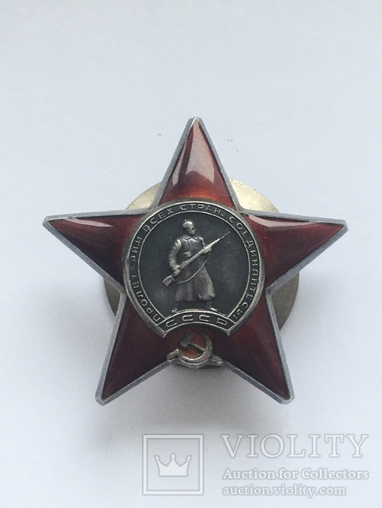 Орден Красной Звезды 1,774тис на командира Авиа Эскадрильи, фото №3