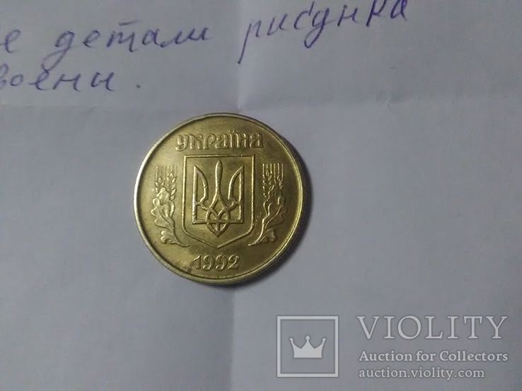 50коп 1992год, фото №5