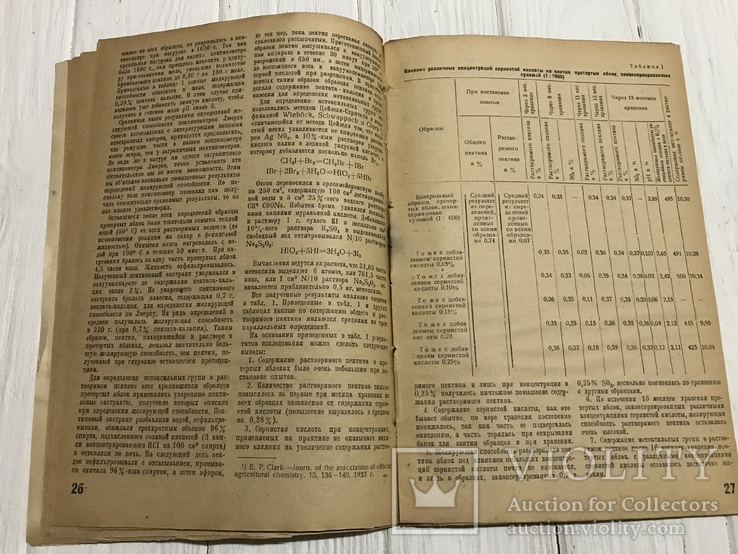 1936 Механизация в рыбоконсервном производстве, Консервная промышленность, фото №8